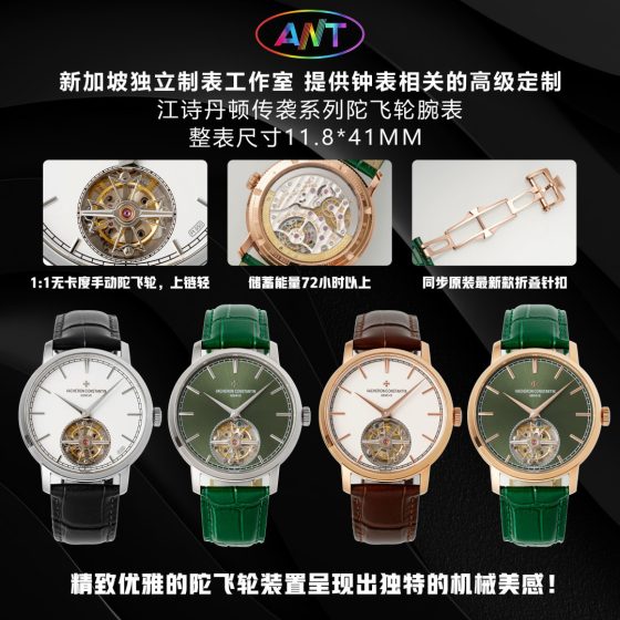 Vacheron Constantin Traditionnelle 41 mm Tourbillon ANT Factory Configuration 1082E6 1:1 Superclone