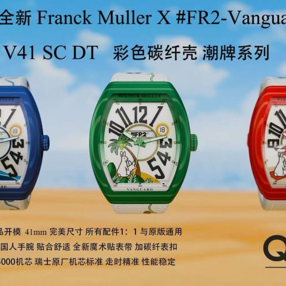 Franck Muller Vanguard V41 QQF Factory Configuration FE78D2 1:1 Superclone