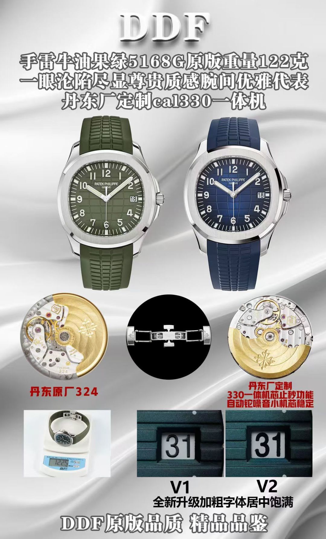 Patek Philippe Aquanaut DDF Factory 1:1 Superclone - Image 3