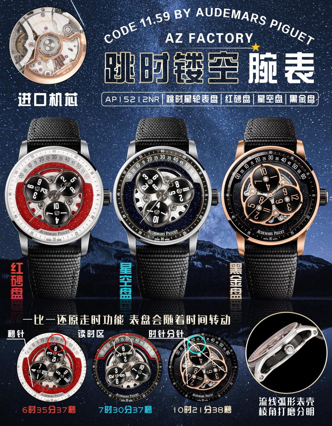 Audemars Piguet Code 11.59 Fabric strap 41 mm Configuration C03F91 1:1 Superclone