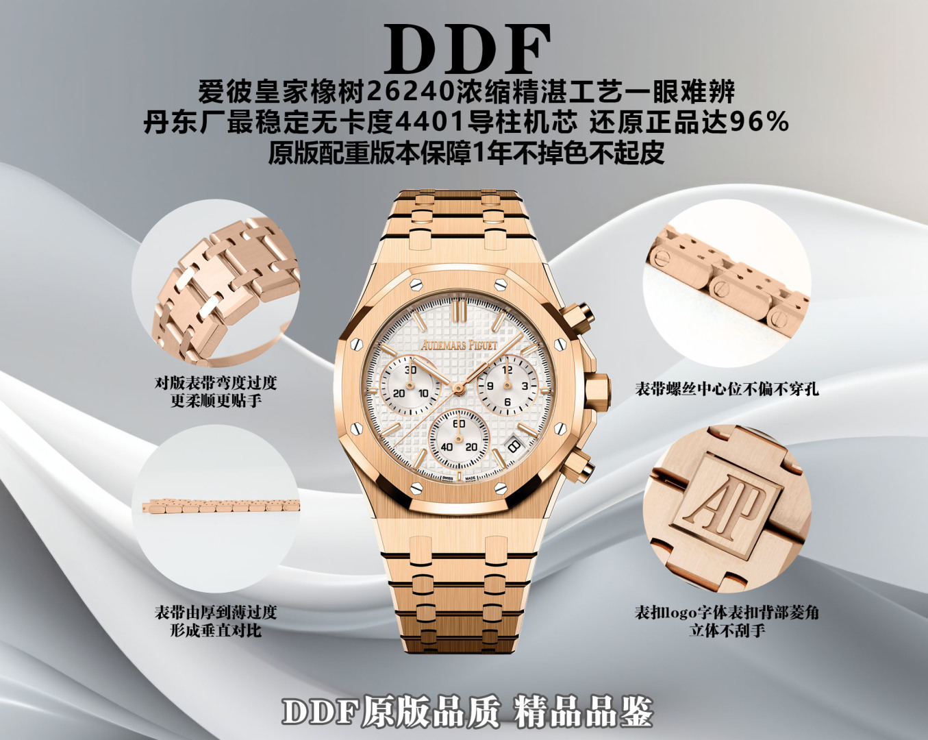 Audemars Piguet Royal Oak 26240 DDF Factory Configuration 553F22 1:1 Superclone - Image 4