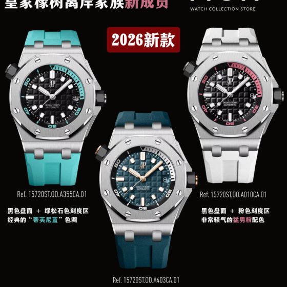 Audemars Piguet Royal Oak Offshore 15720 Configuration D0E0FA 1:1 Superclone