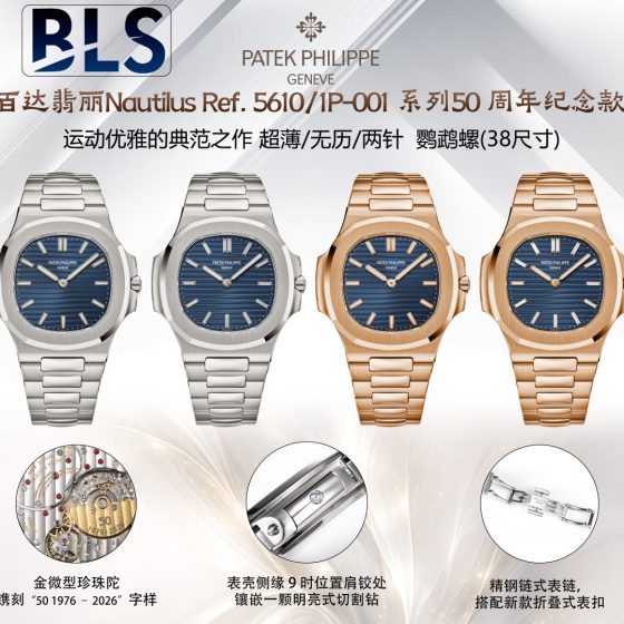 Patek Philippe Nautilus Blue dial Tourbillon BLS Factory Configuration F209D3 1:1 Superclone