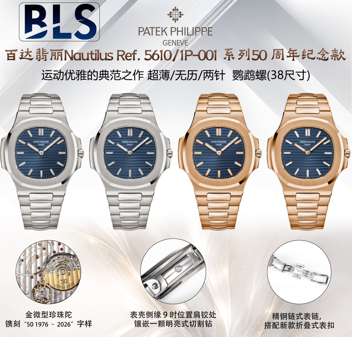 Patek Philippe Nautilus Blue dial Tourbillon BLS Factory Configuration F209D3 1:1 Superclone