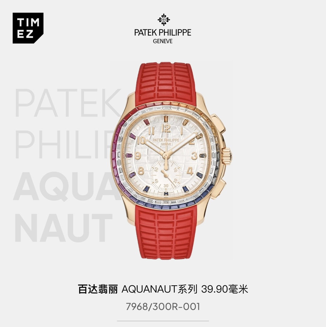 Patek Philippe Aquanaut Luce 7968/300R-001 Rainbow Chronograph 1:1 Superclone - Image 253