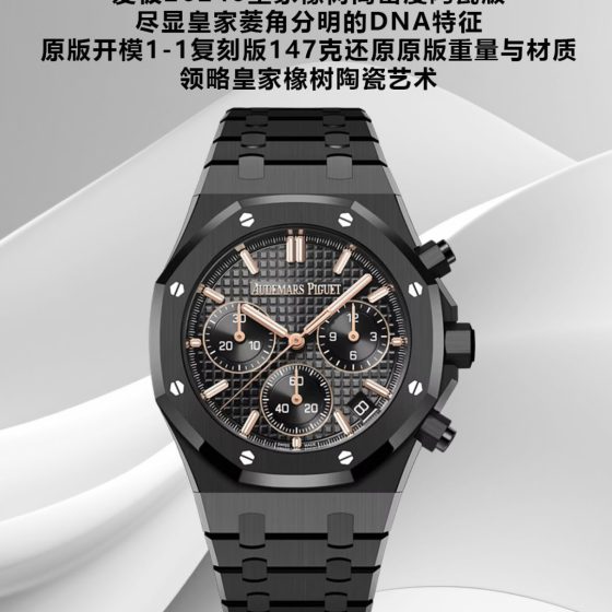 Audemars Piguet Royal Oak 26240 DDF Factory Configuration DD9649 1:1 Superclone