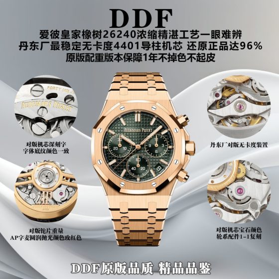 Audemars Piguet Royal Oak 26240 DDF Factory Configuration 553F22 1:1 Superclone