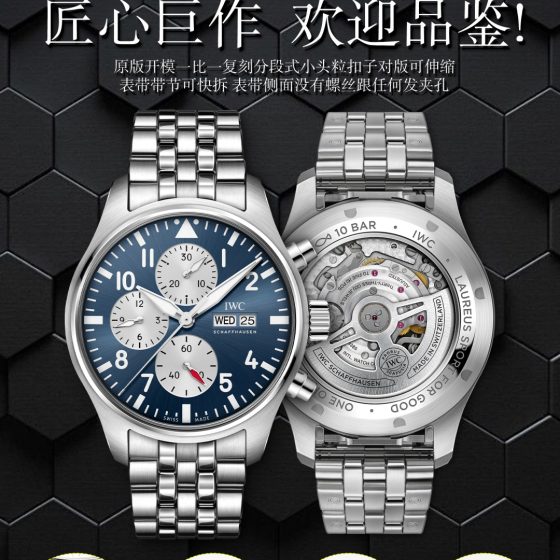 IWC Big Pilot / Pilot's Watches Chronograph Configuration D3A818 1:1 Superclone