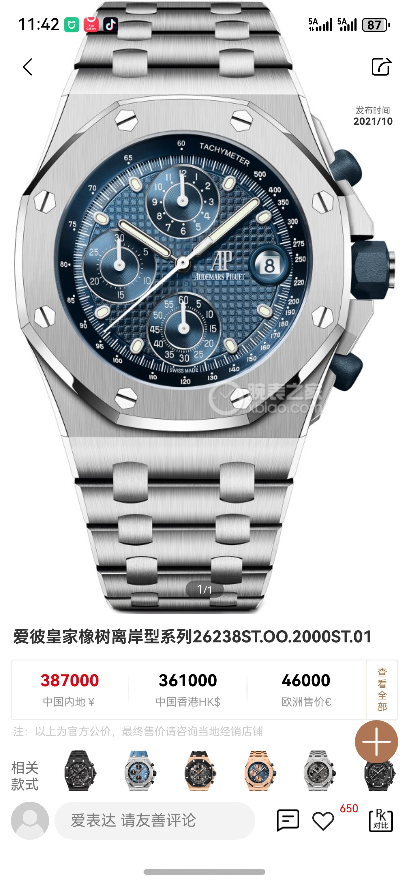 Audemars Piguet Royal Oak Offshore LS Factory Configuration 6FCA39 1:1 Superclone - Image 3