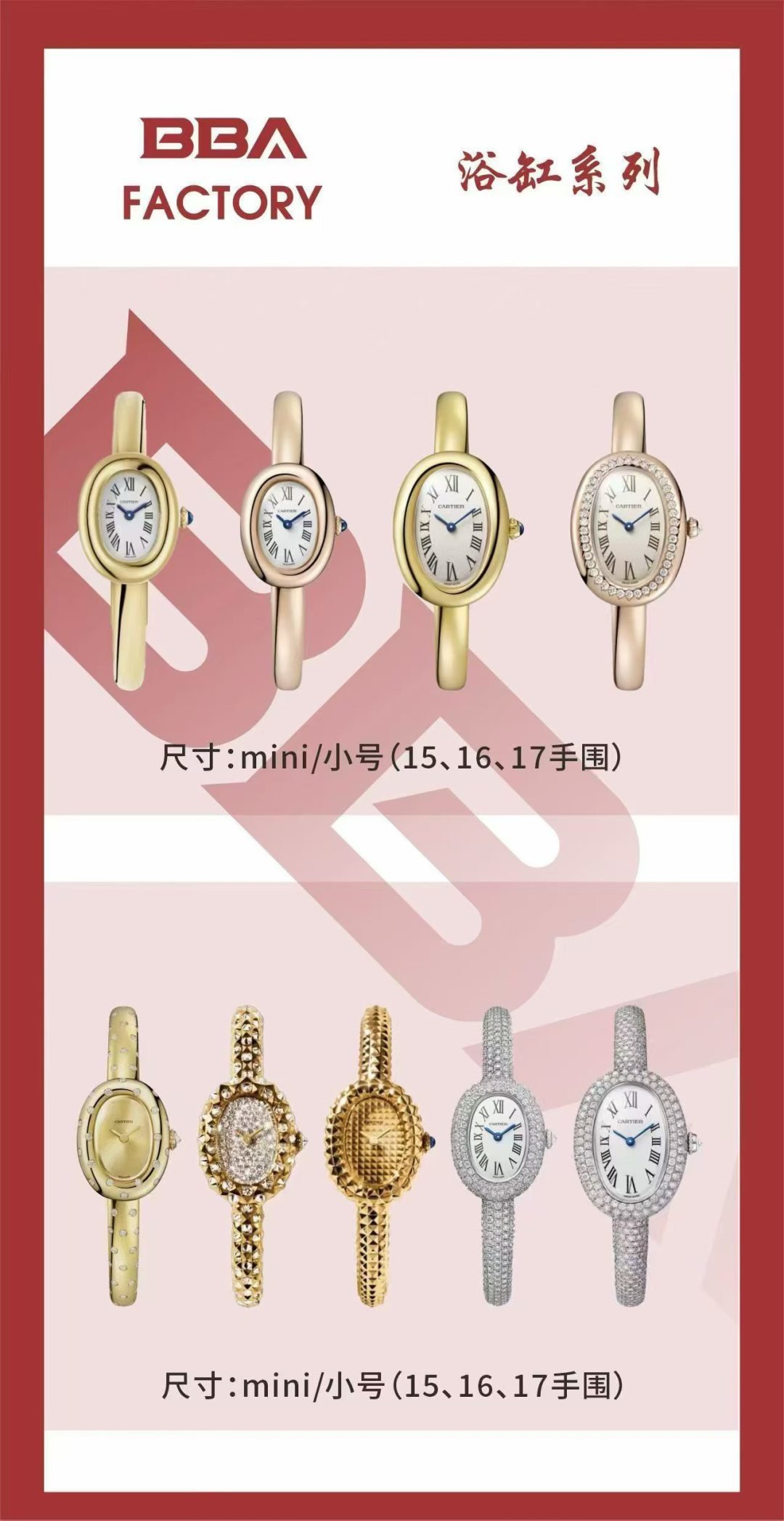 Cartier Panthère BBA Factory 1:1 Superclone - Image 7