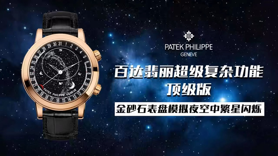 Patek Philippe Grand Complications 44 x 11 mm Tourbillon ANT Factory Configuration 9EF0F3 1:1 Superclone