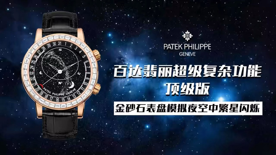 Patek Philippe Grand Complications 44 x 11 mm Tourbillon ANT Factory Configuration F6DA66 1:1 Superclone
