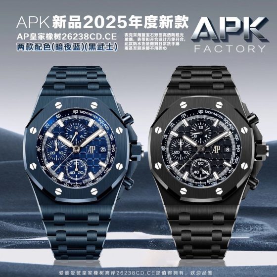 Audemars Piguet Royal Oak Offshore 26238CD Automatic Configuration E04EC9 1:1 Superclone