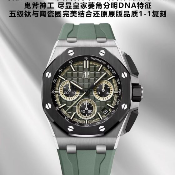 Audemars Piguet Royal Oak Offshore 26420 Rubber strap DDF Factory Configuration 41F0FC 1:1 Superclone