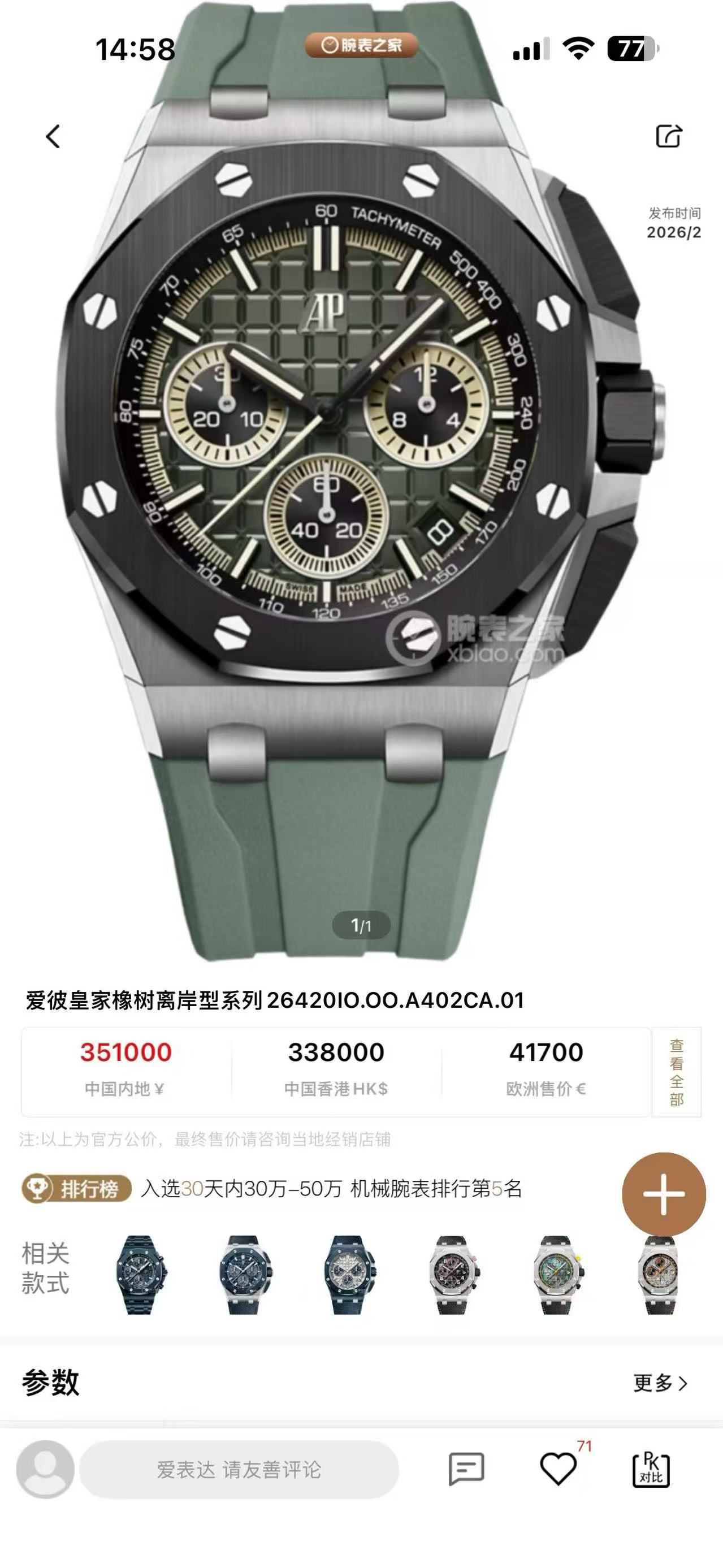 Audemars Piguet Royal Oak Offshore 26420 316 Stainless Steel Rubber strap 44 mm Date display LS Factory Configuration 9438F3 1:1 Superclone