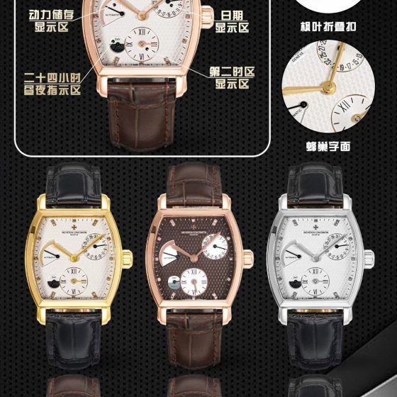 Vacheron Constantin Malte 36 x 48 mm GMT / dual time 1:1 Superclone
