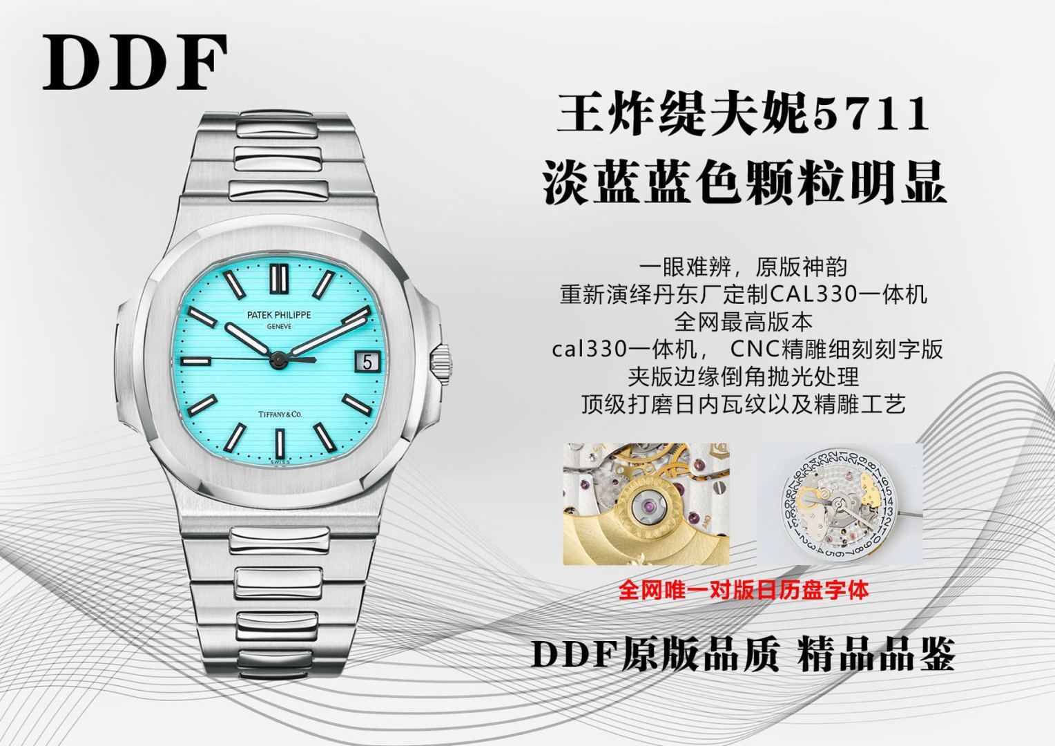 Patek Philippe Nautilus 5711 DDF Factory Configuration DAA907 1:1 Superclone - Image 2