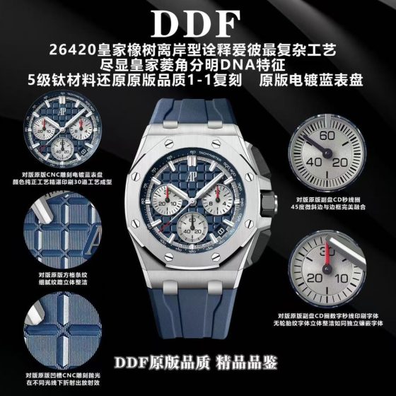 Audemars Piguet Royal Oak Offshore 26420 Stainless steel Rubber strap DDF Factory Configuration E0C508 1:1 Superclone