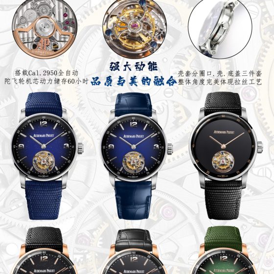 Audemars Piguet Code 11.59 26396 Stainless steel Fabric strap 42 mm Tourbillon Configuration 767B20 1:1 Superclone