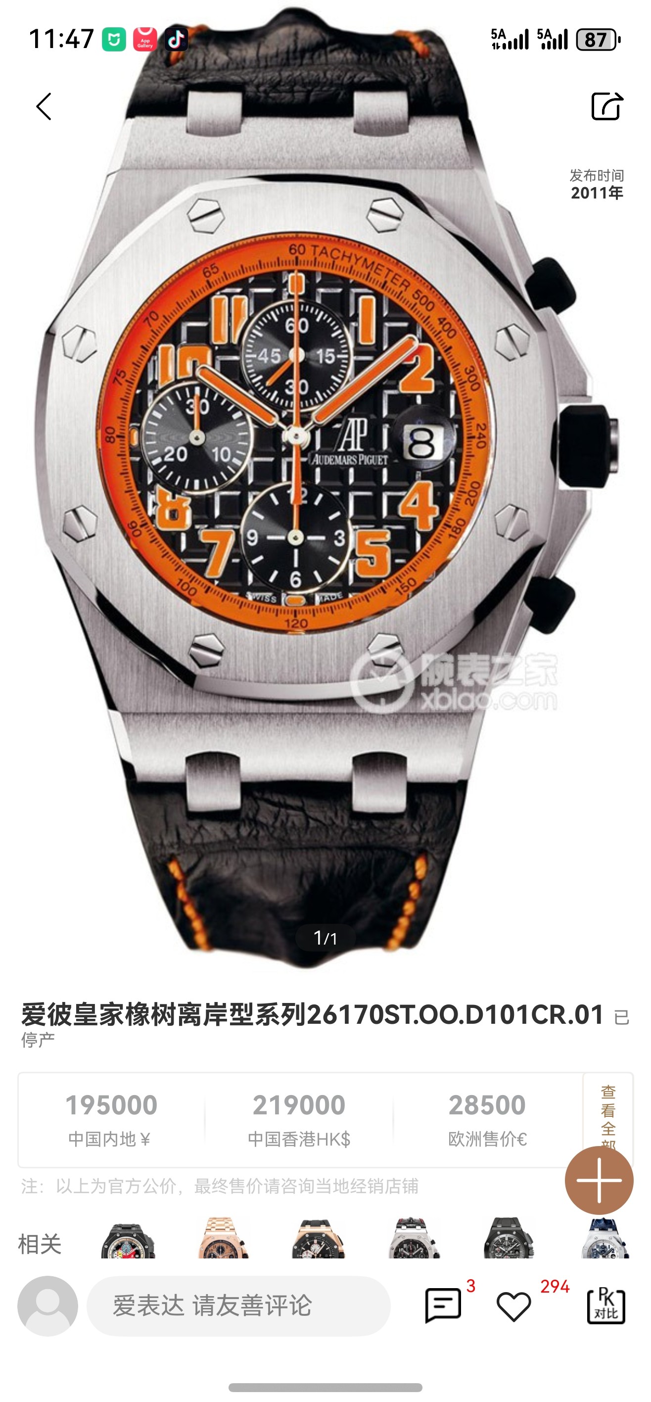 Audemars Piguet Royal Oak Offshore LS Factory Configuration E2BB88 1:1 Superclone - Image 4