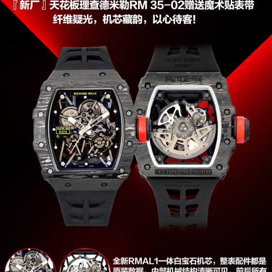 Richard Mille RM 035 RM35-02 Black dial Rubber strap Configuration 5079D8 1:1 Superclone