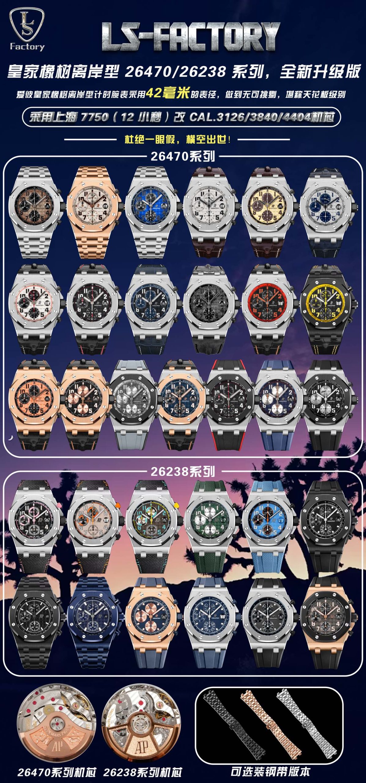 Audemars Piguet Royal Oak Offshore 26238 Stainless steel Rubber strap 42 mm Chronograph Configuration DC7D4D 1:1 Superclone