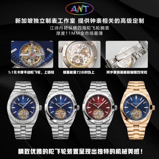 Vacheron Constantin Overseas 42.5 mm Tourbillon ANT Factory Configuration 6E1891 1:1 Superclone