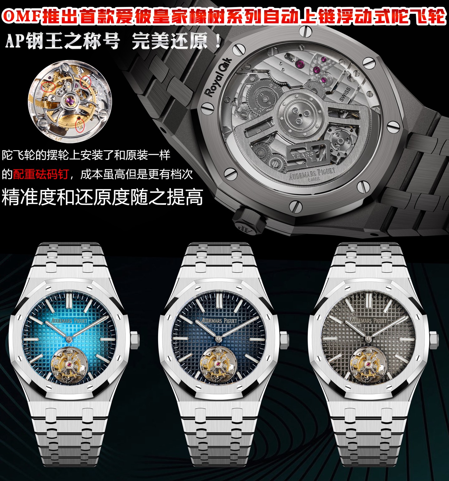 Audemars Piguet Royal Oak Tourbillon OMF Factory Configuration 70A717 1:1 Superclone - Image 2