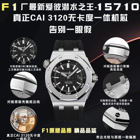 Audemars Piguet Royal Oak Offshore 15710 F1 Factory Configuration 8648DF 1:1 Superclone