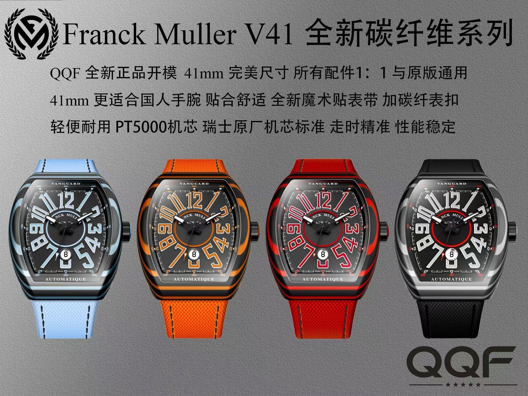 Franck Muller Vanguard V41 QQF Factory Configuration 5B463F 1:1 Superclone