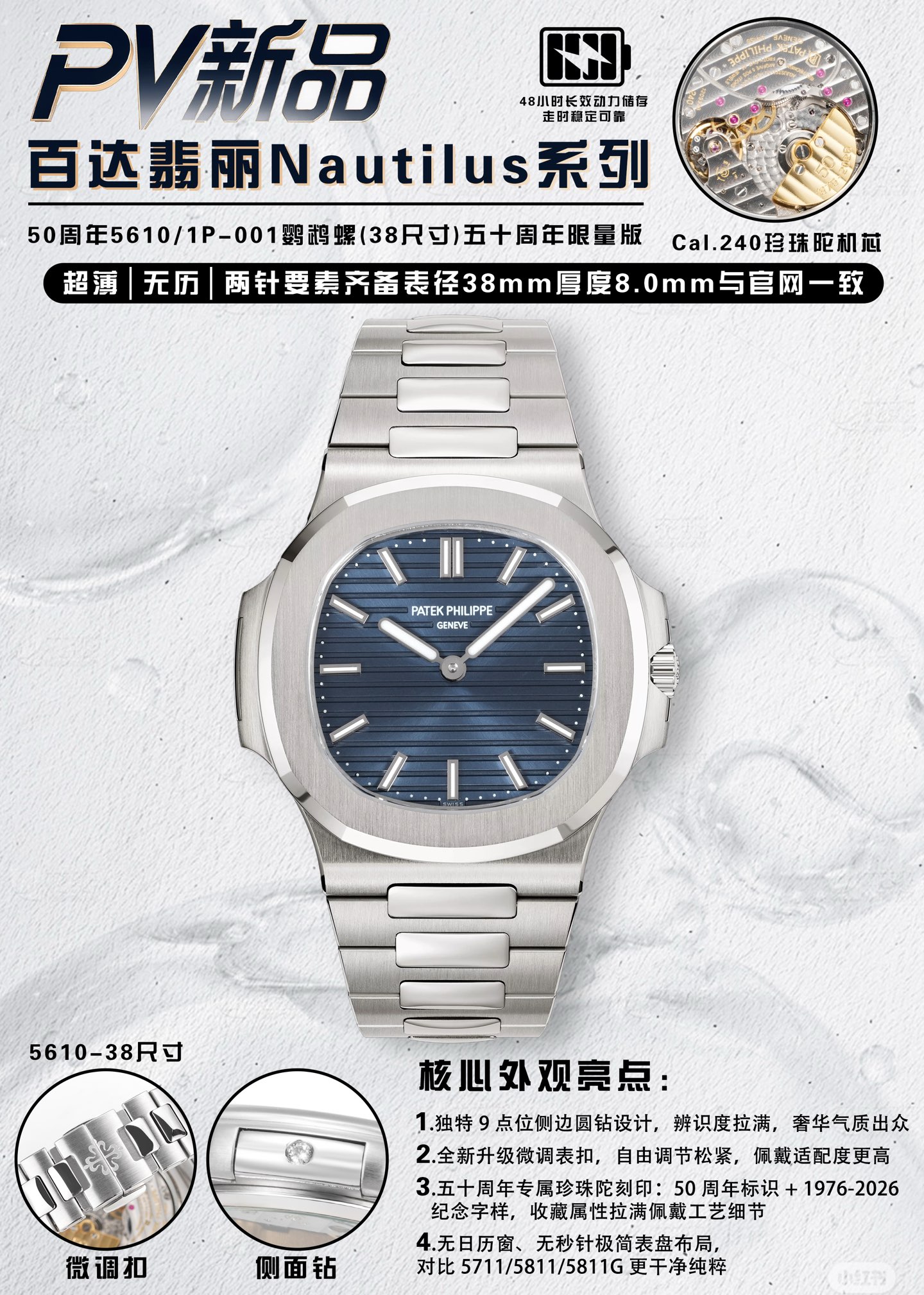 Patek Philippe Nautilus 5610/1P-001 Stainless steel Blue dial 38 mm Tourbillon Configuration A148BF 1:1 Superclone