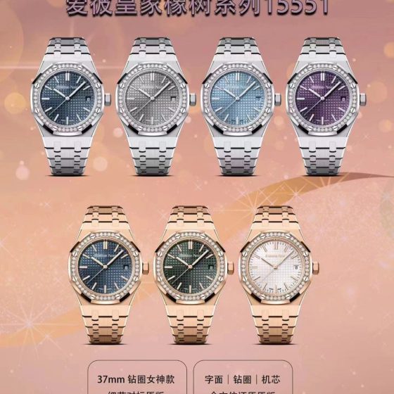 Audemars Piguet Royal Oak 37 mm IPF Factory 1:1 Superclone