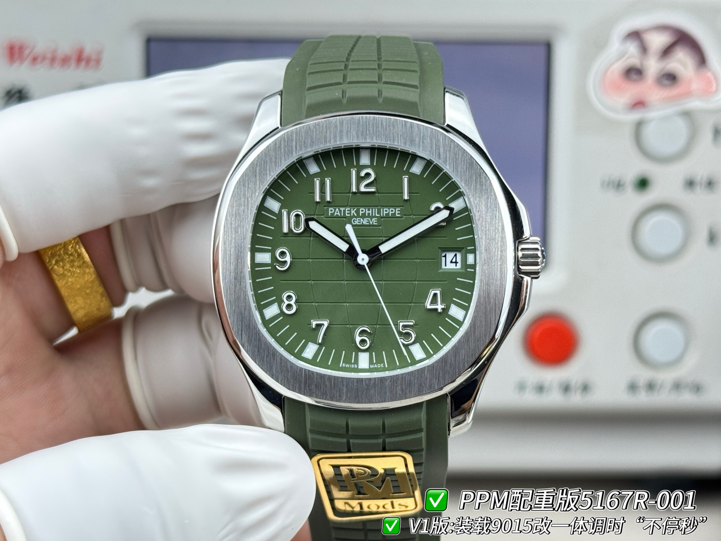 Patek Philippe Aquanaut Rubber strap PPM Factory Configuration 02826F 1:1 Superclone - Image 7