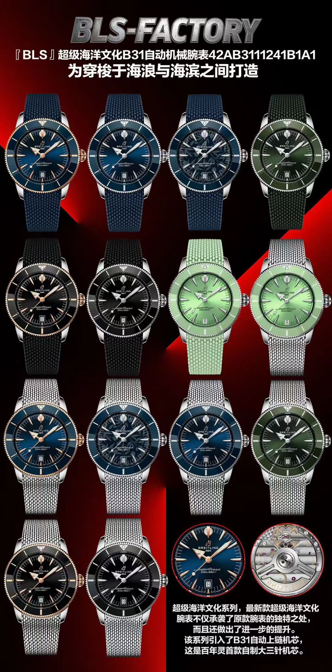 Breitling Superocean Heritage AB3111241B1A1 1:1 Superclone
