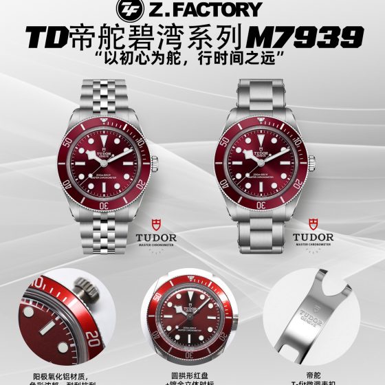 Tudor Black Bay ZF Factory Configuration 50D4EE 1:1 Superclone