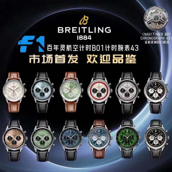 Breitling Navitimer 43 mm Chronograph Configuration F03EF2 1:1 Superclone
