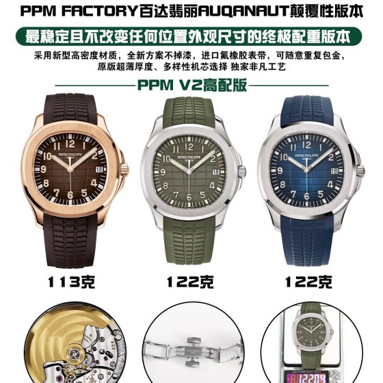 Patek Philippe Aquanaut Rubber strap PPM Factory Configuration CD09EA 1:1 Superclone