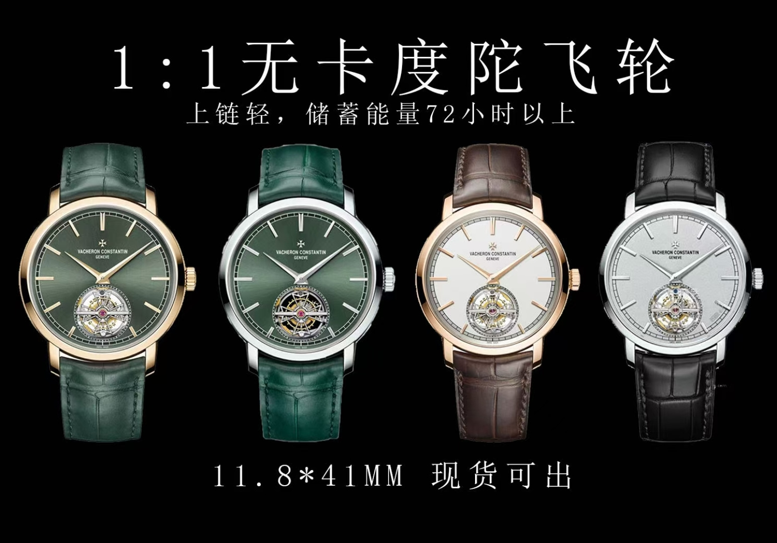 Vacheron Constantin Traditionnelle 41 mm Tourbillon ANT Factory Configuration D504DB 1:1 Superclone