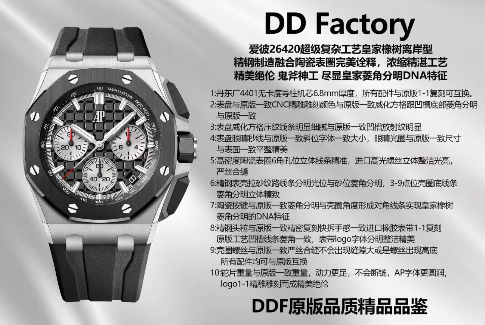 Audemars Piguet Royal Oak Offshore 26420 Stainless steel Rubber strap DDF Factory Configuration 437805 1:1 Superclone - Image 2