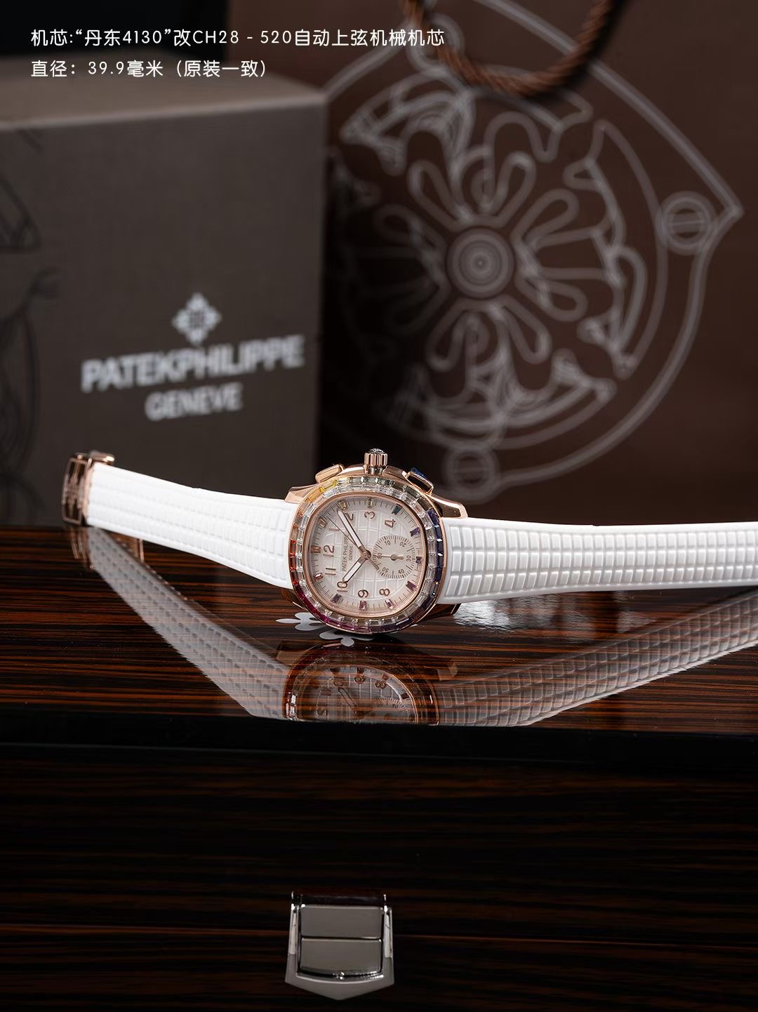 Patek Philippe Aquanaut Luce 7968/300R-001 Rainbow Chronograph 1:1 Superclone - Image 201