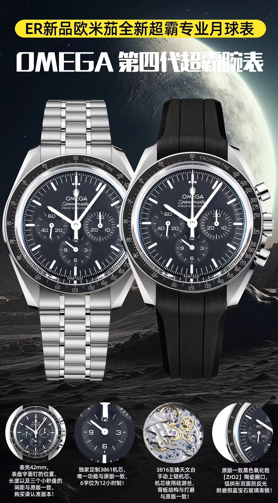 Omega Speedmaster 42 mm Small seconds Manual-wind ER Factory Configuration BA07FB 1:1 Superclone