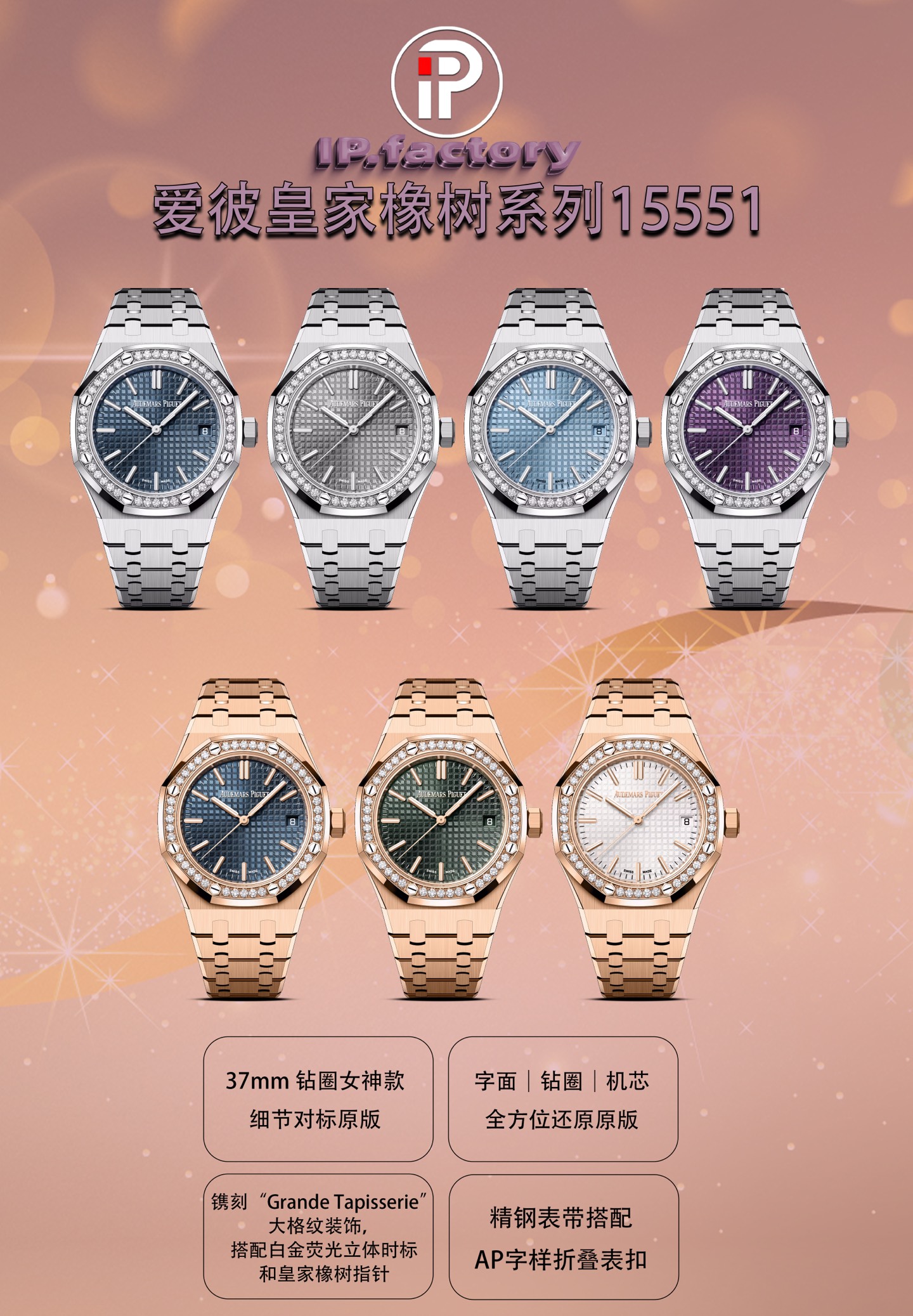 Audemars Piguet Royal Oak 15551ST 37 mm IPF Factory Configuration 70D2F5 1:1 Superclone