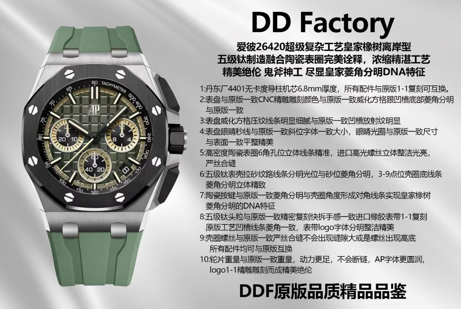 Audemars Piguet Royal Oak Offshore 26420 Rubber strap DDF Factory Configuration 41F0FC 1:1 Superclone - Image 2