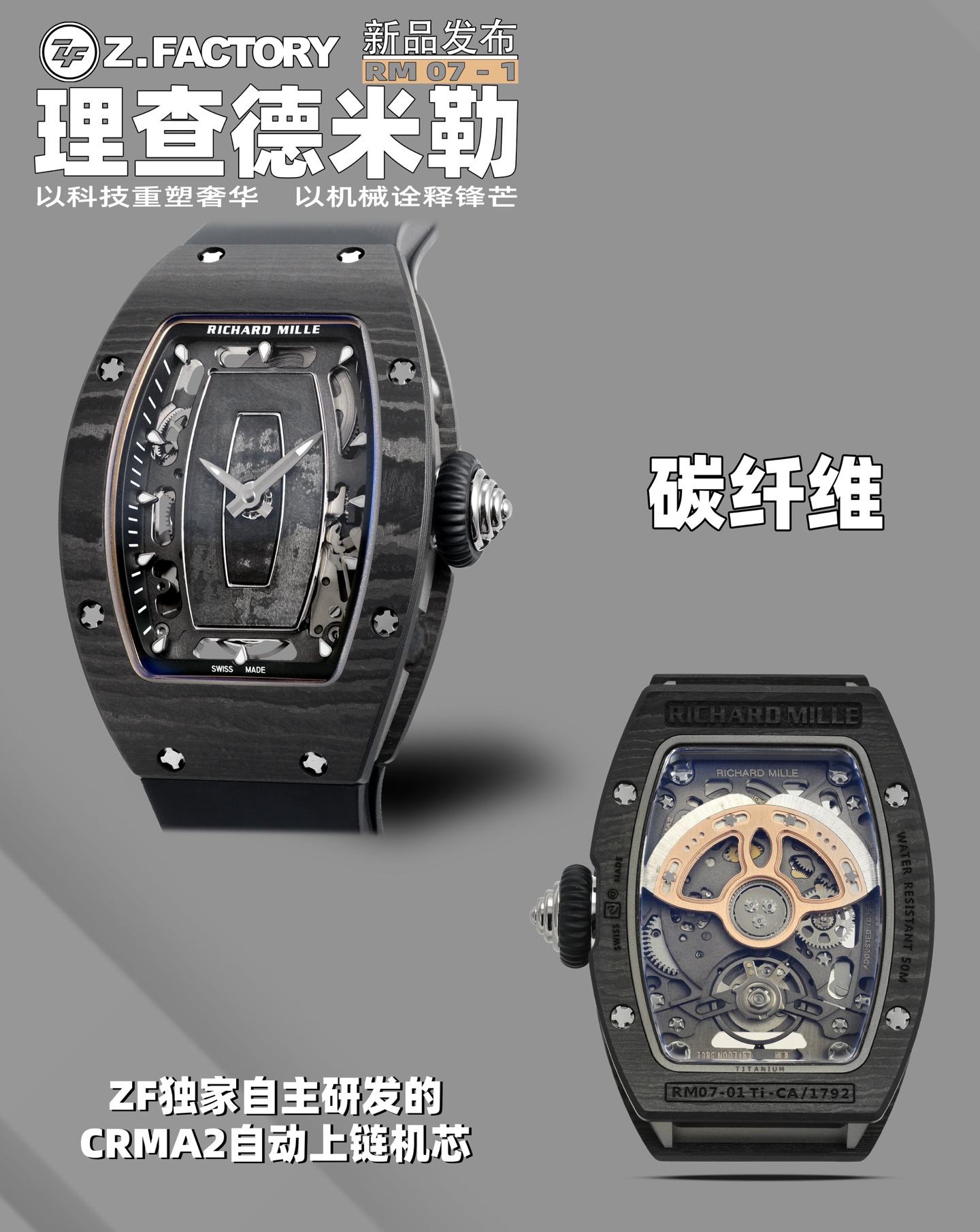 Richard Mille RM 07 Carbon composite 1:1 Superclone - Image 2
