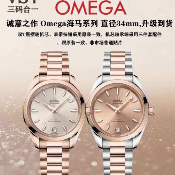 Omega Seamaster Aqua Terra 150M 34 mm 5F22C1 1:1 Superclone