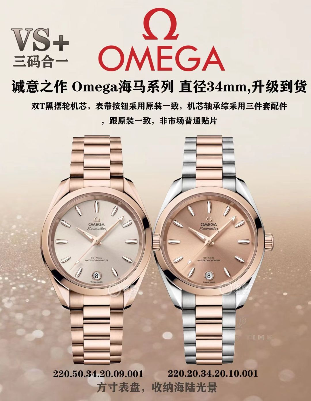 Omega Seamaster Aqua Terra 150M 34 mm 5F22C1 1:1 Superclone