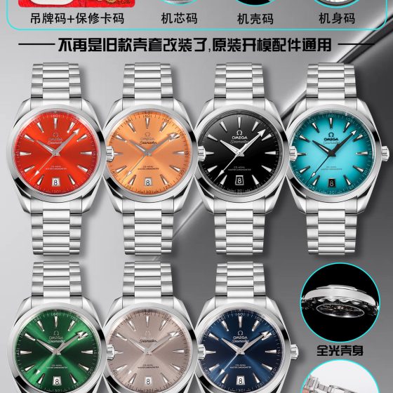 Omega Seamaster Aqua Terra 150M 8900 937769 1:1 Superclone