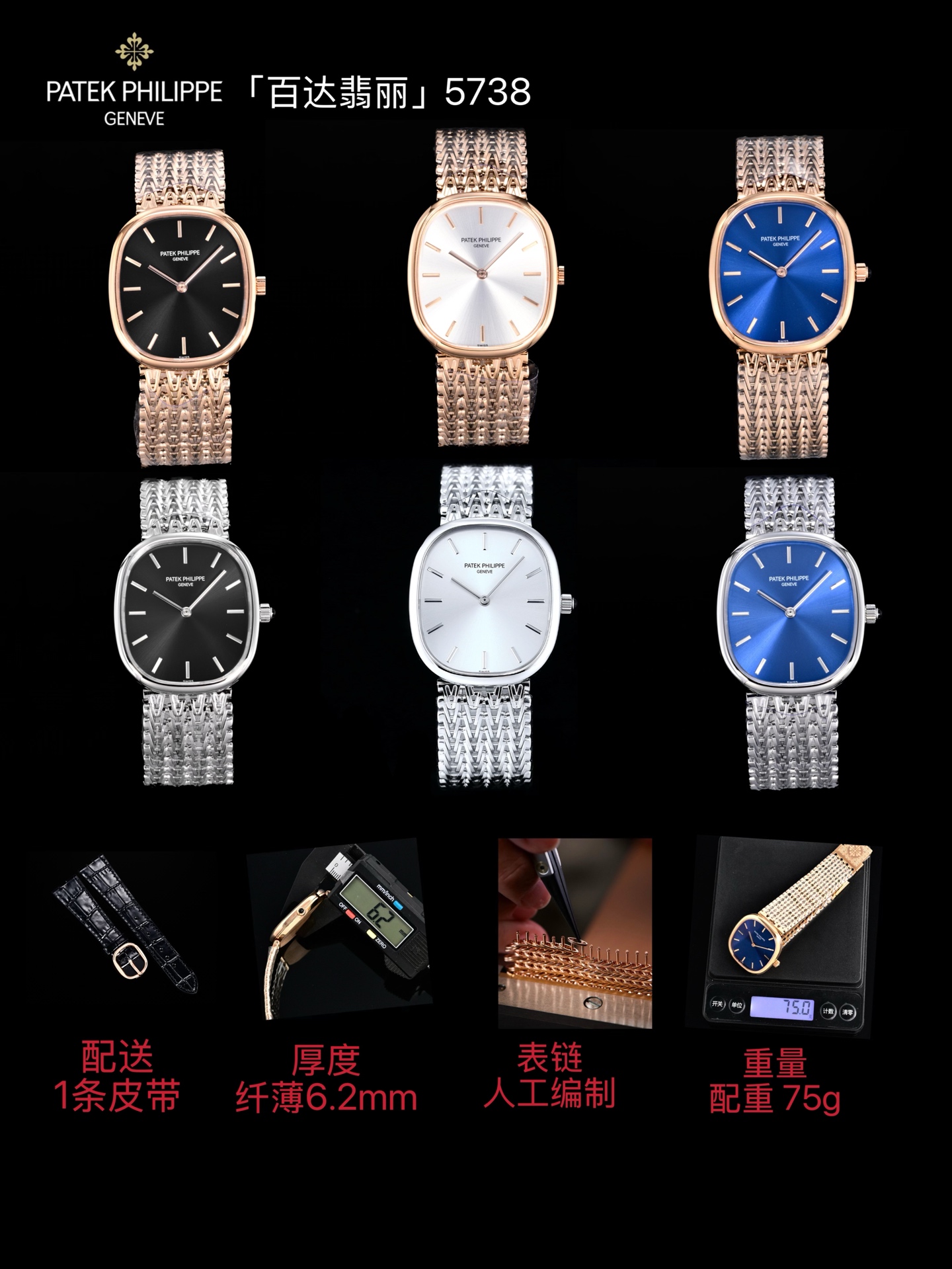Patek Philippe Golden Ellipse 5738/1R Stainless steel Black dial Leather strap 1:1 Superclone
