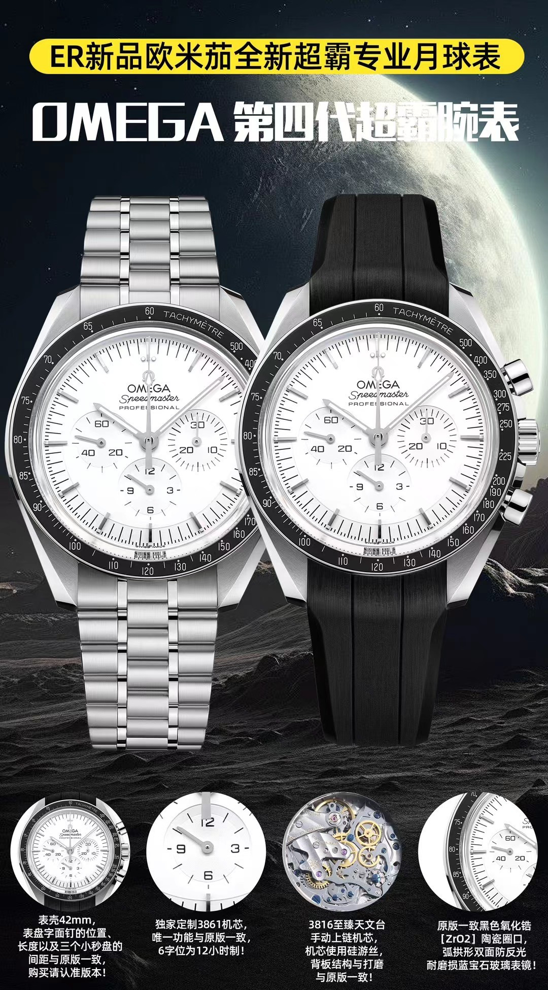 Omega Speedmaster 42 mm Small seconds Manual-wind ER Factory Configuration BA07FB 1:1 Superclone - Image 2