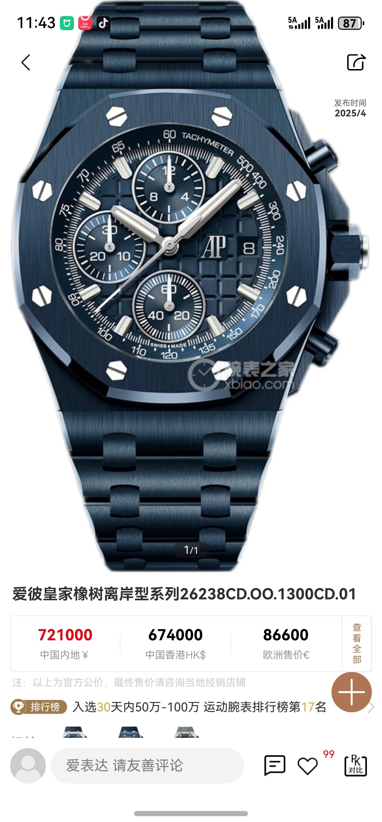 Audemars Piguet Royal Oak Offshore LS Factory Configuration 6FCA39 1:1 Superclone - Image 2